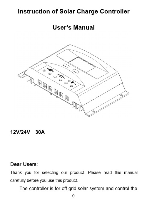 太阳能充电控制器 12V 24V 30A 说明书