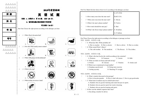 2019年大庆市中考模拟练习题英语试题5(含答案)