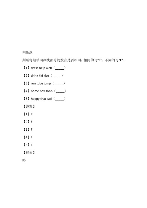 2023年牛津上海版四年级上册期末测试英语试卷带参考答案和解析