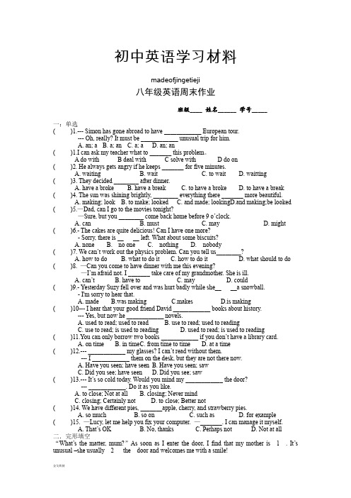 牛津译林版英语八下周末作业(4.4)