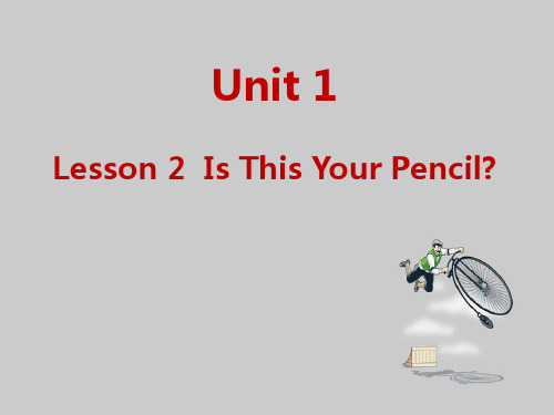 冀教版四年级英语下册：Is This Your Pencil？(1) ppt课件