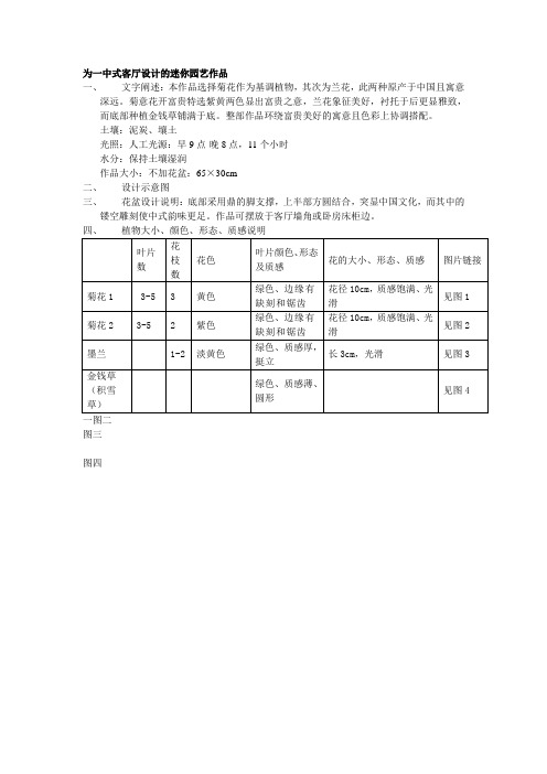 迷你园艺·