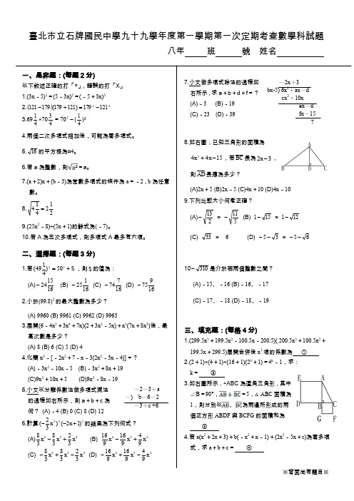 一、是非题(每题2分)