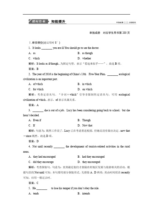 译林版高考英语一轮复习练习必修一 Unit 2 Growing pains