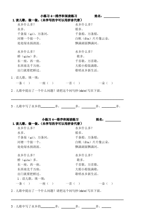 小学三年级短文阅读练习