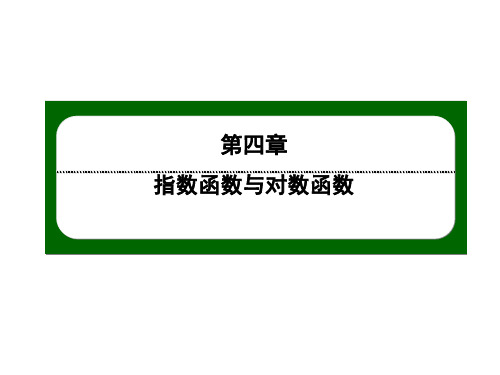 2020-2021学年数学新教材人教A版必修第一册：4.4.2 对数函数的图象与性质(1)