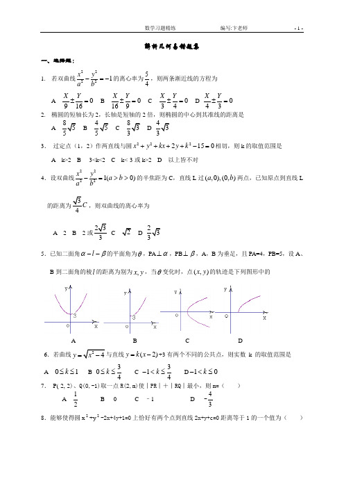 2009年高考安徽数学(理科)试题及参考答案