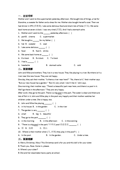 小学英语四年级下册阅读理解专项质量试卷测试题(附答案)