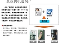 电信手机支付简介