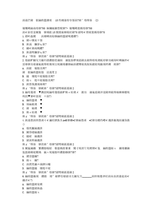 在线作业答案东师公共政策导论15秋在线作业2满分答案(2)