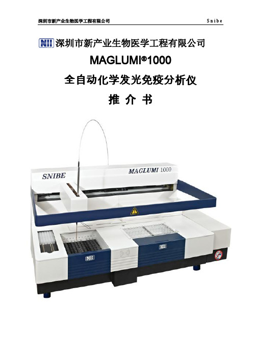 m1000推介书