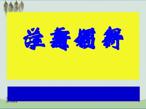 高考作文注重创新,学习写得新颖课件1