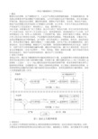 一种电子螺旋配料工艺秤的设计