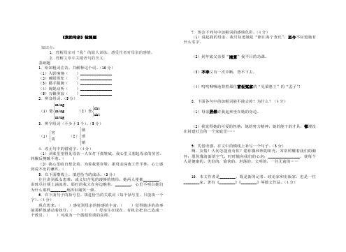 2我的母亲