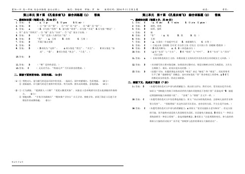 综合训练(1)(2)答案