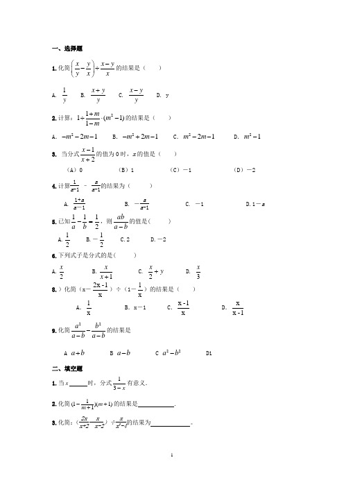 20120014年中考数学试卷分类汇编：07_分式与分式方程