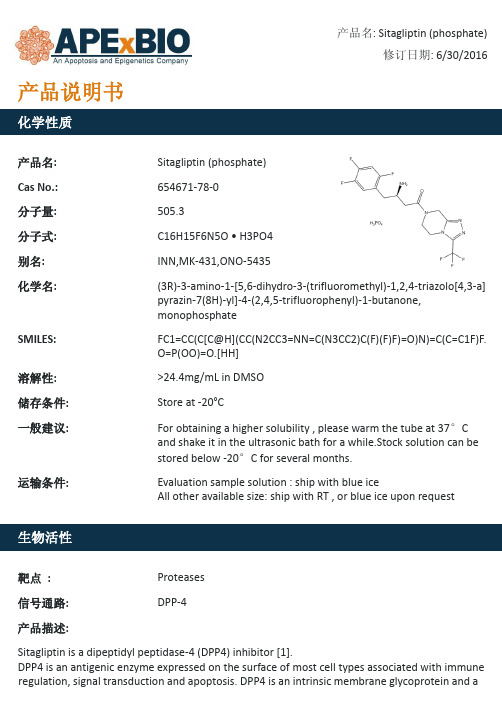 Sitagliptin (phosphate)_DPP-4抑制剂_654671-78-0_Apexbio