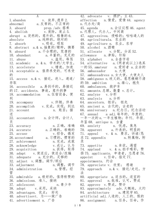 2017英语高考高频词汇