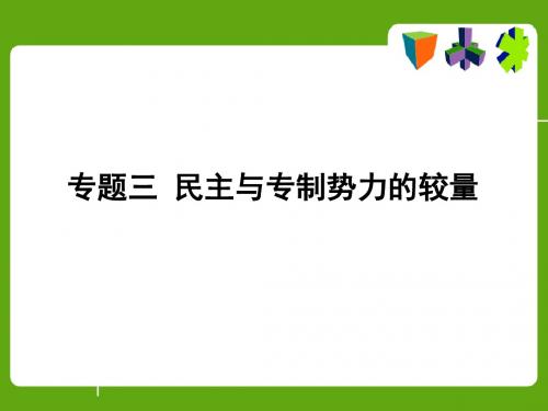 英国资产阶级革命