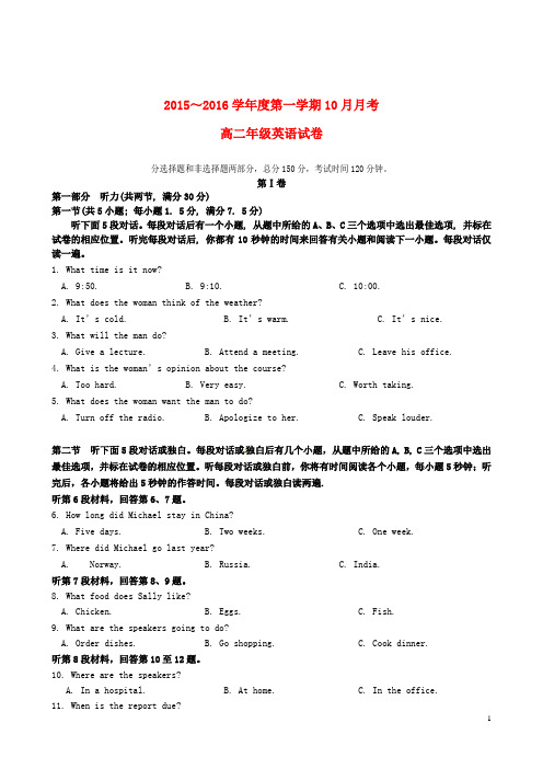 宁夏银川唐徕回民中学高二英语10月月考试题