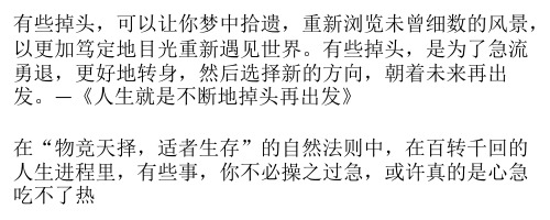 莫秋言《愿你的青春永不散场》经典语录