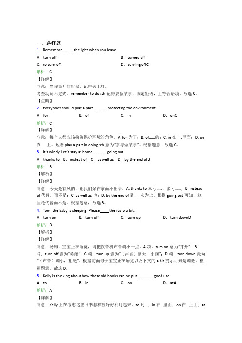 (必考题)初中英语九年级全册Unit 13经典练习卷(培优)