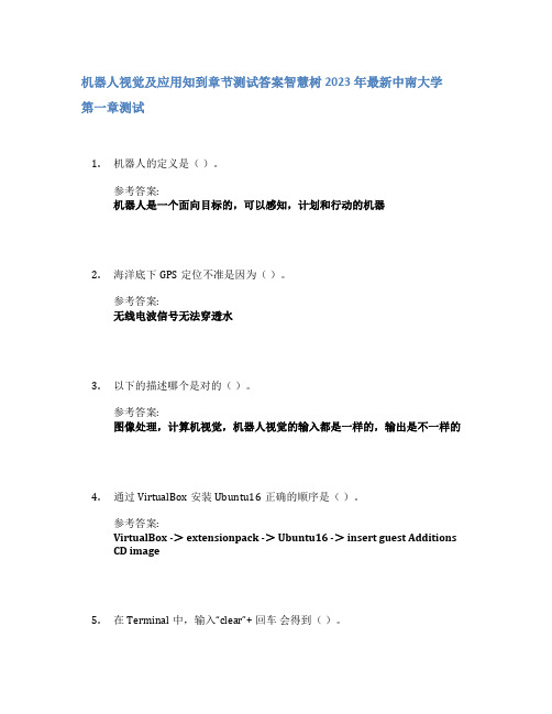 机器人视觉及应用知到章节答案智慧树2023年中南大学