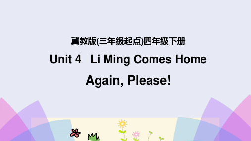 小学英语冀教版六年级下册《unit 4 again , please !》课件