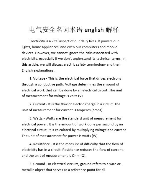 电气安全名词术语english解释