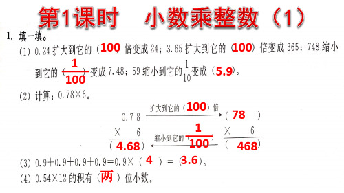 人教版五年级数学上册能力培养与测试第一单元