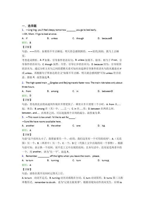 (必考题)初中英语九年级全册Unit 1基础练习(答案解析)