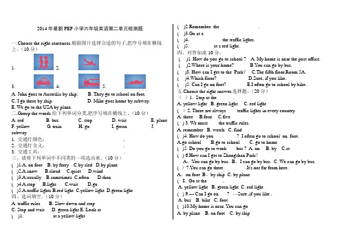 (完整)新版PEP六年级英语上册第二单元测试卷