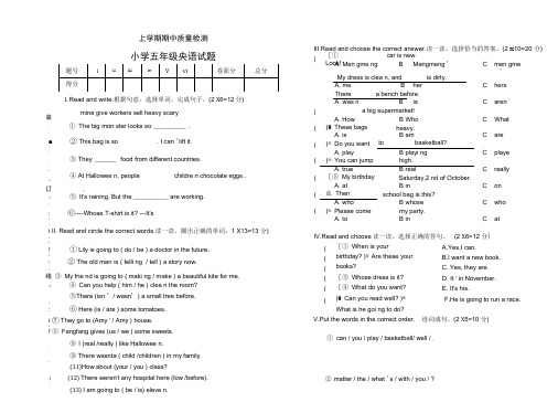 新标准小学英语一年级起点五年级上学期期中试卷