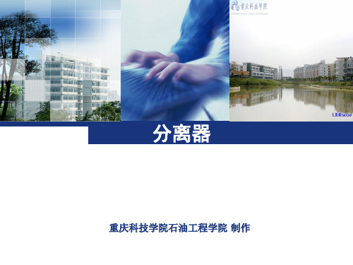 分离器结构及工作原理解读