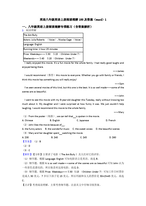 英语八年级英语上册阅读理解100及答案(word)1