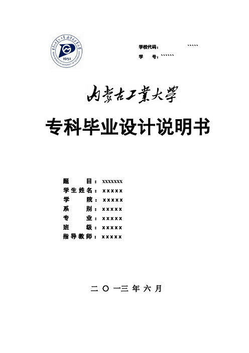 【精品】框架结构学生餐厅工程施工组织设计