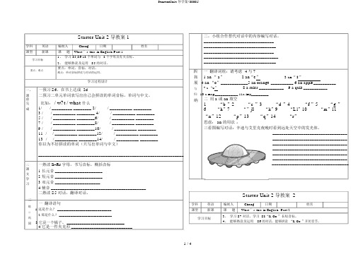 StarterUnit导学案(00001)