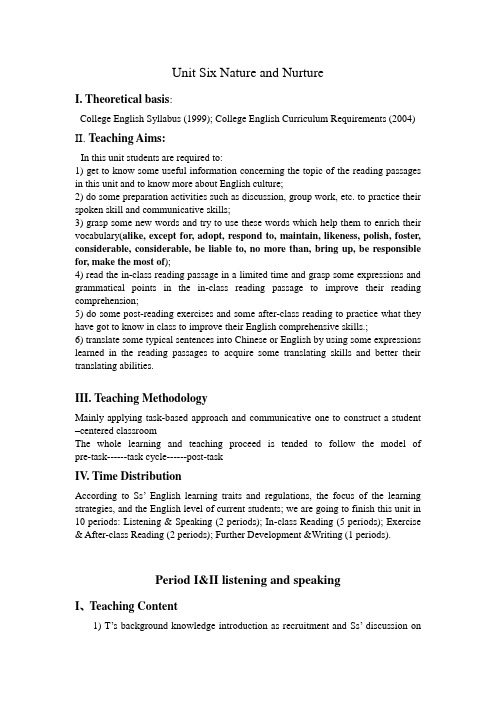 新编大学英语 2 Unit 6 教案