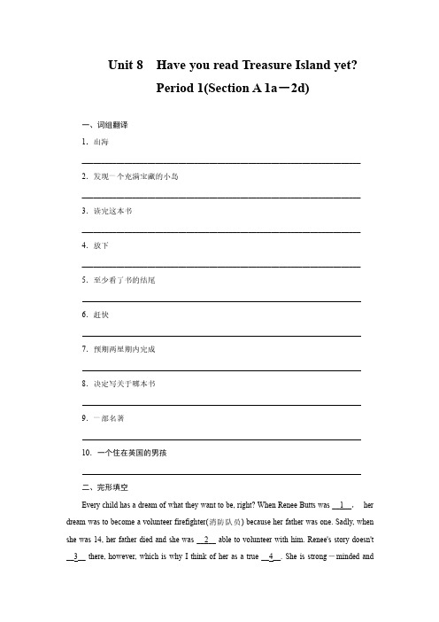 课时练八年级下册英语人教版Unit 8 Section A  试题试卷 含答案解析