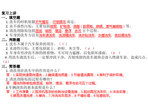 5项目二汽车外部的清洁护理 任务二汽车抛光、打蜡