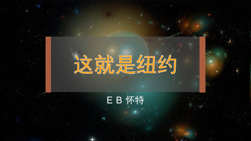 这就是纽约1