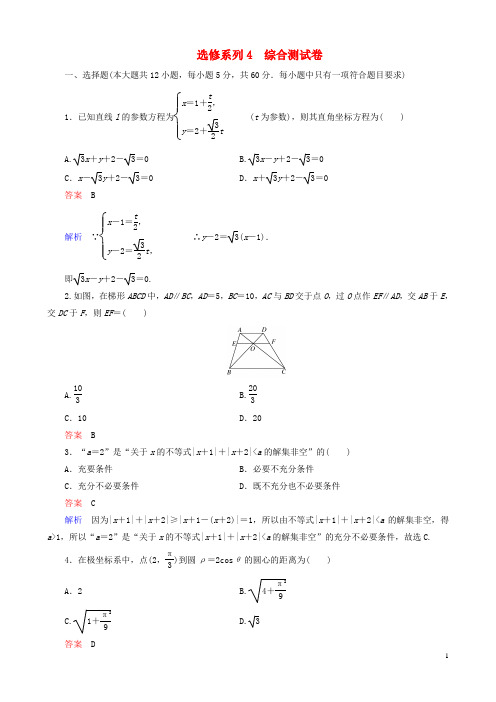 高考数学一轮复习综合测试卷(含解析)