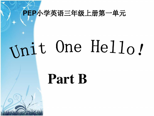 小学英语人教版(PEP)三年级上册Unit 1 Hello Part B课件