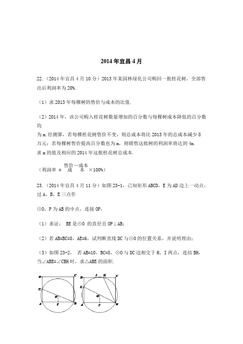 宜昌九年级数学期末2