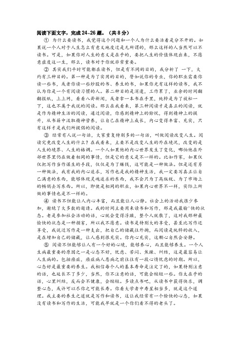 《周国平：我们为什么要读书》阅读练习及答案