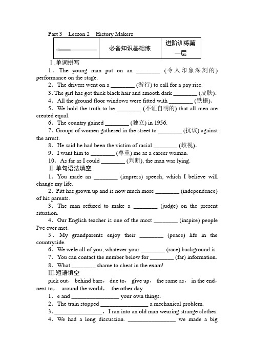 新教材英语北师大版课时作业6-3Part3Lesson2HistoryMakers