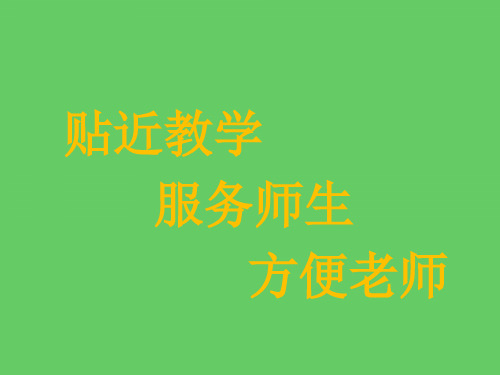 三年级数学上册课件：6.2 笔算不进位和不连续进位的乘法