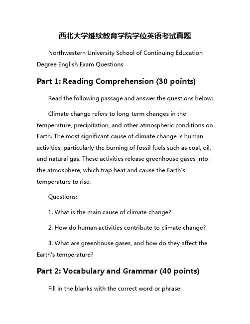 西北大学继续教育学院学位英语考试真题
