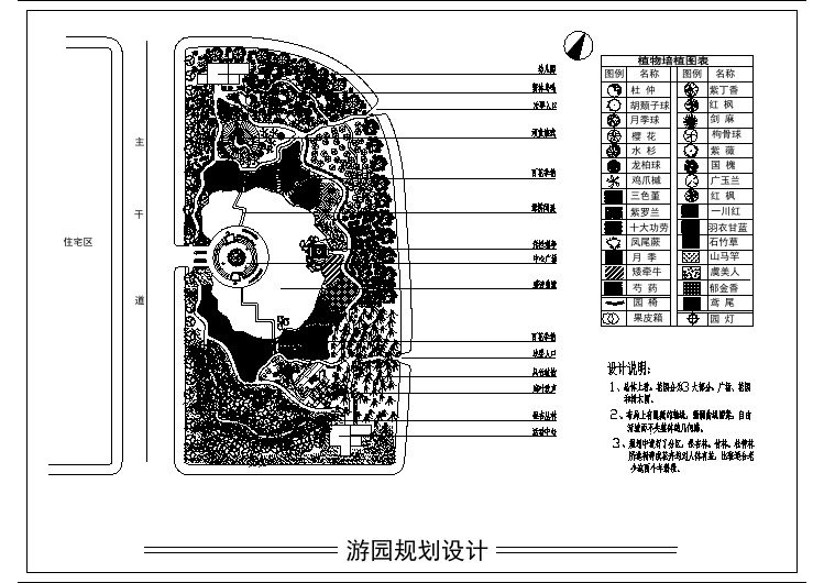 【设计图纸】小游园绿化规划平面图(精选CAD图例) 