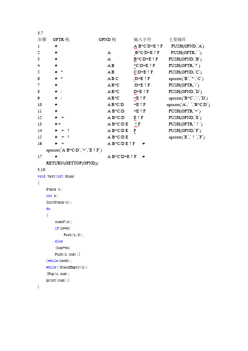 第二次作业